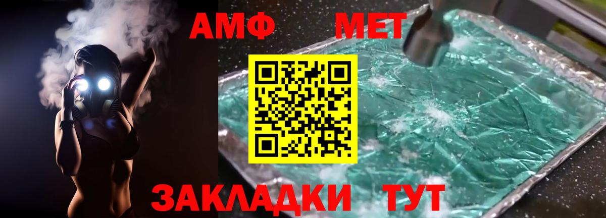 Амфетамин Розовый Лесозаводск