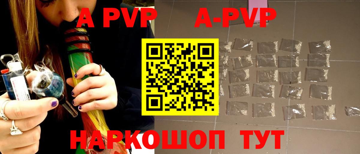 Alpha PVP крисы CK  Вход с VPN  Alpha-PVP мука  Лесозаводск  Альфа ПВП СК КРИС 