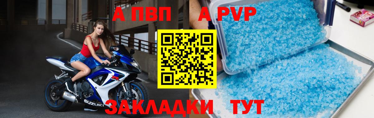 Alpha-PVP кристаллы Лесозаводск