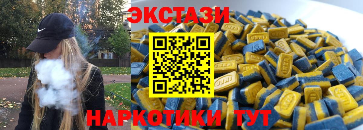 Ecstasy Cube  Вход с VPN  Экстази TESLA  ЭКСТАЗИ  Лесозаводск 