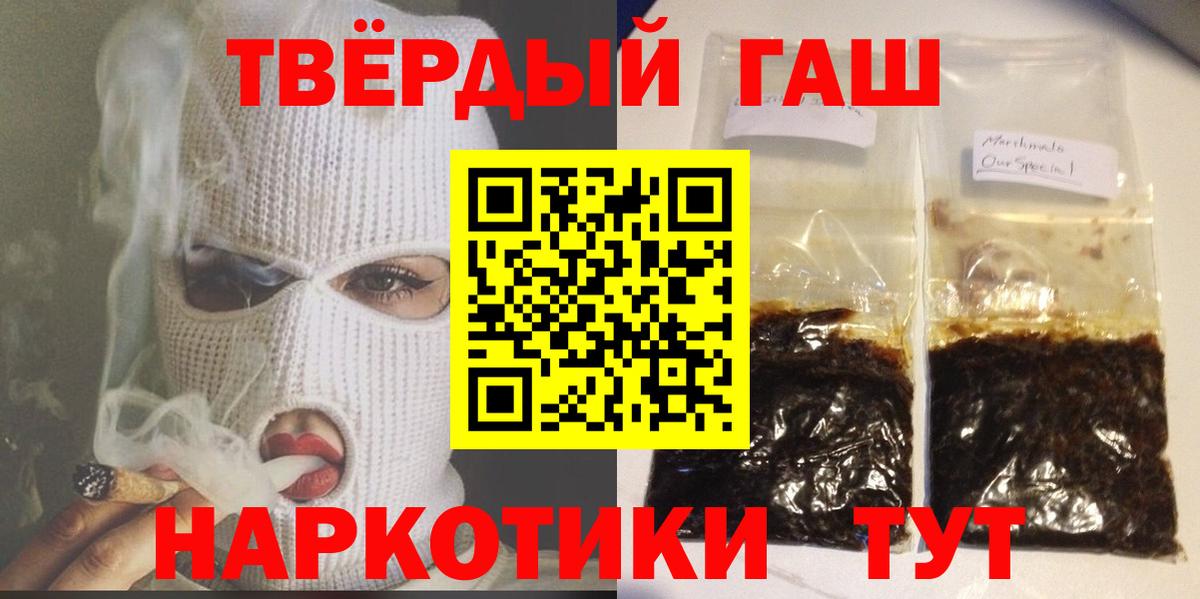 ГАШ Premium  ГАШИШ гарик  где продают   Вход с VPN  Лесозаводск 
