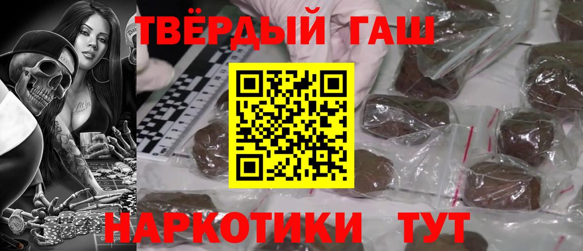 ГАШИШ Cannabis Лесозаводск