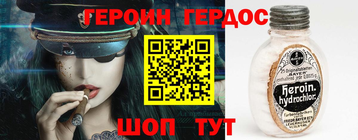 Героин гречка Лесозаводск