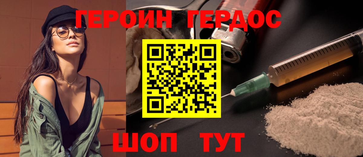 Героин белый  Вход с VPN  ГЕРОИН  Лесозаводск 