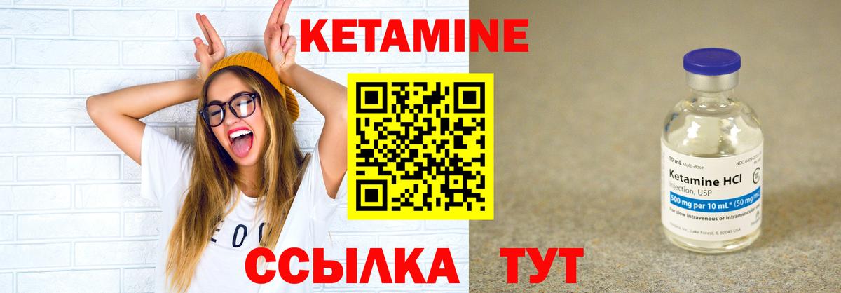 Лесозаводск  КЕТАМИН VHQ  Вход с VPN 