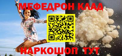 мяу мяу кристалл Канаш