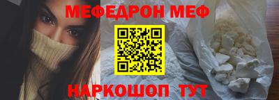 мяу мяу кристалл Канаш