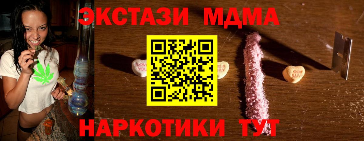 МДМА кристаллы  Вход с VPN  Лесозаводск 