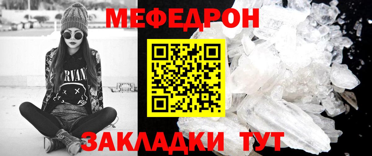 Лесозаводск  Мефедрон  Вход с VPN  МЕФ  Мефедрон кристаллы 
