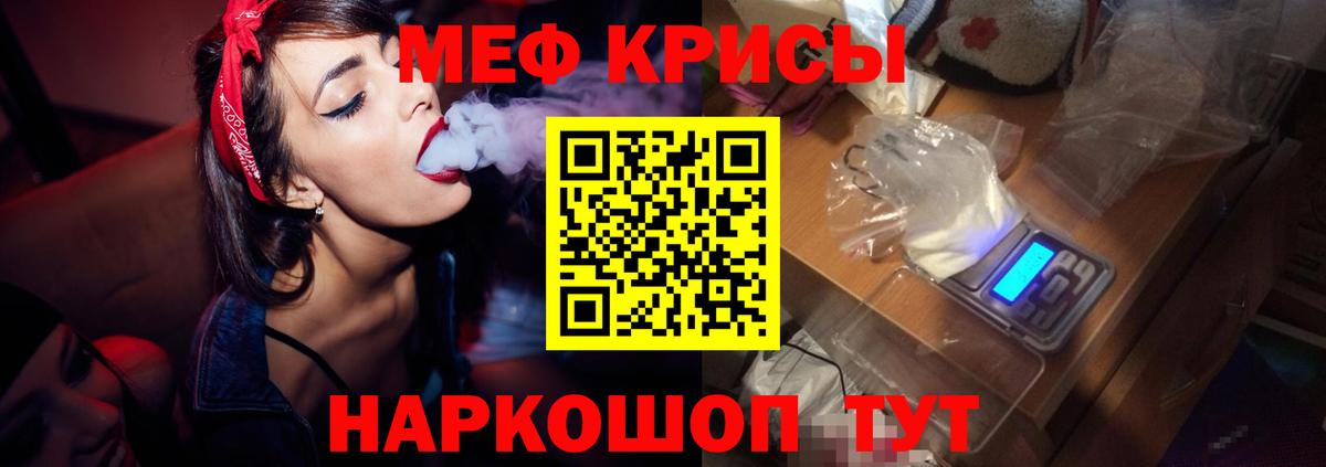 Мефедрон мука Лесозаводск