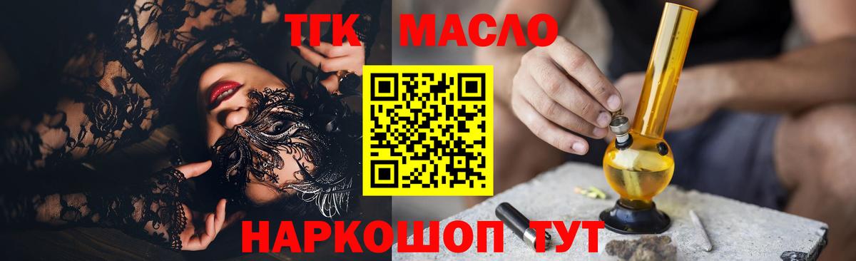 Дистиллят ТГК Wax Лесозаводск