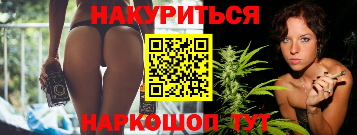 МАРИХУАНА сатива  Бошки марихуана конопля  Вход с VPN  Лесозаводск  Каннабис план 